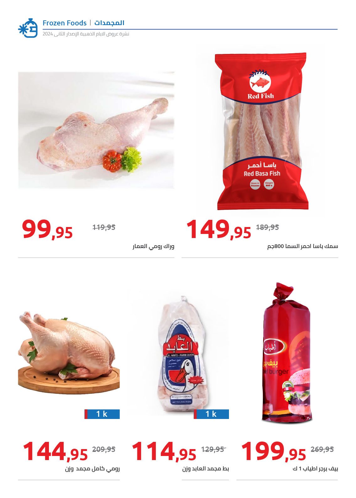 hyper-one offers from 18dec to 25dec 2024 عروض هايبر وان من 18 ديسمبر حتى 25 ديسمبر 2024 صفحة رقم 44